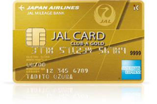 Jal Club A ゴールドカード アメックスのメリットとデメリット 世界